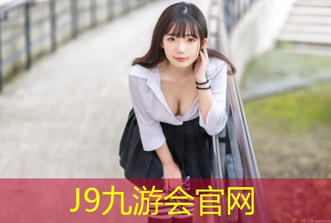 J9九游会真人游戏第一品牌：如何选择儿童体操垫