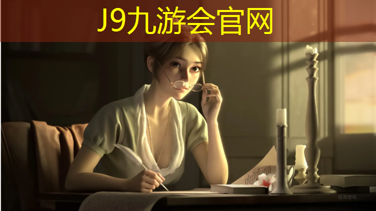 J9九游会真人游戏第一品牌：塑胶跑道户外跑鞋