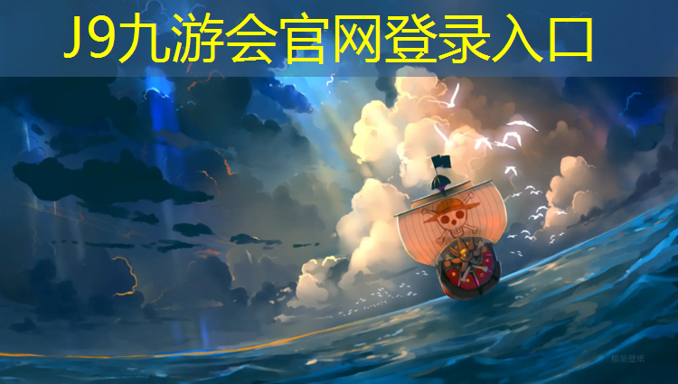 J9九游会官网：网球网高度的赞数与采纳率