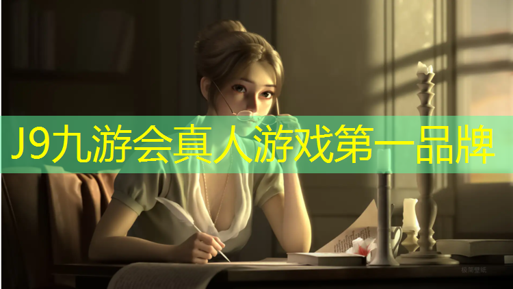 J9九游会官网：诸暨田径塑胶跑道