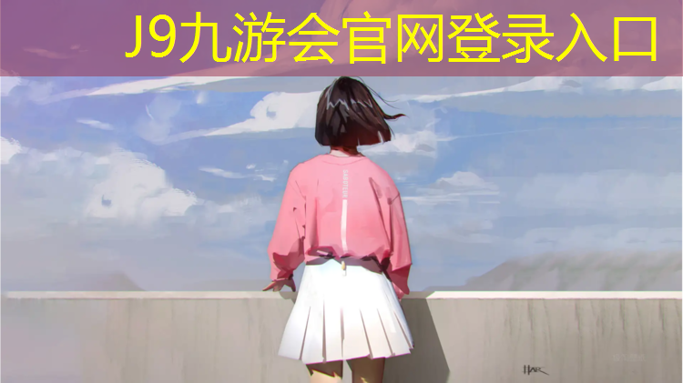 J9九游会真人游戏第一品牌：沧州预制塑胶跑道安装