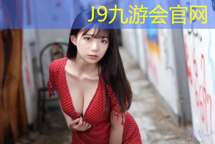 J9九游会官网登录入口：河池学院东区塑胶跑道